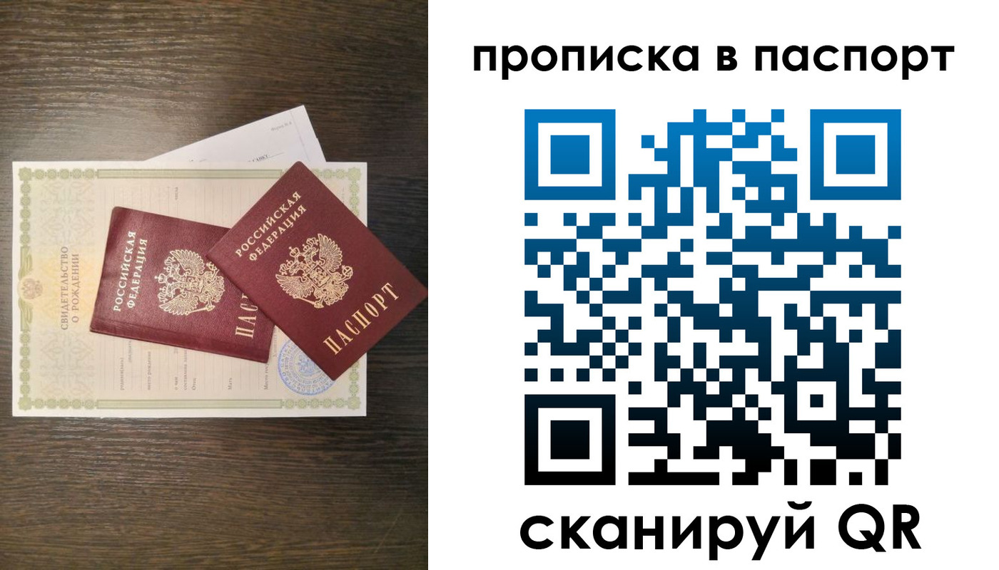 где прописаться в Волоколамске